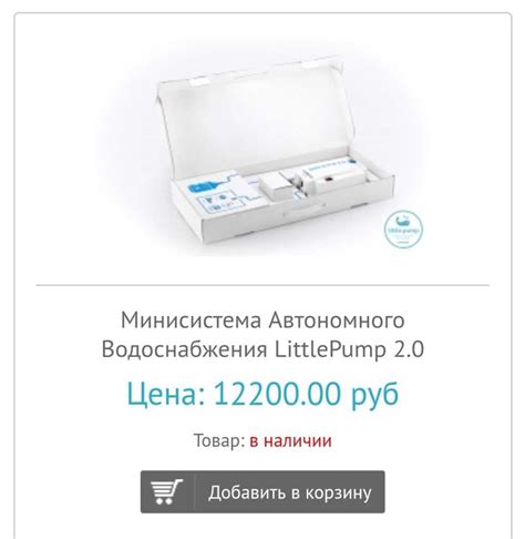 Подключение кофемашины к бутылке с водой