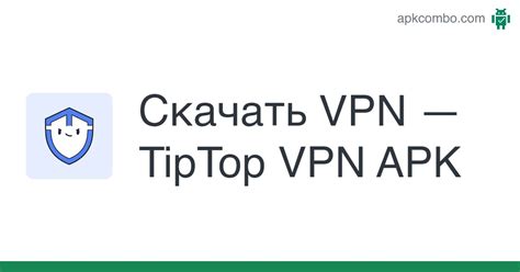 Подключение к VPN без скачивания