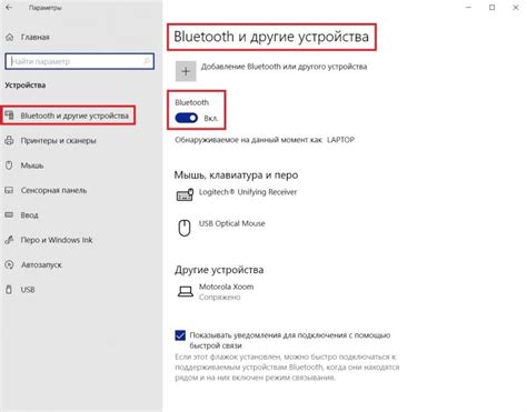 Подключение телефона через Bluetooth