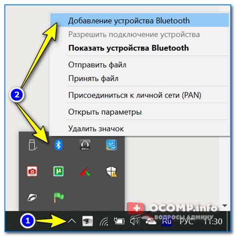 Подключение устройства к Bluetooth автомобиля