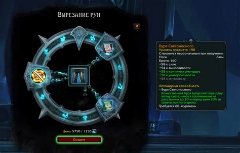 Поднятие легендарных предметов