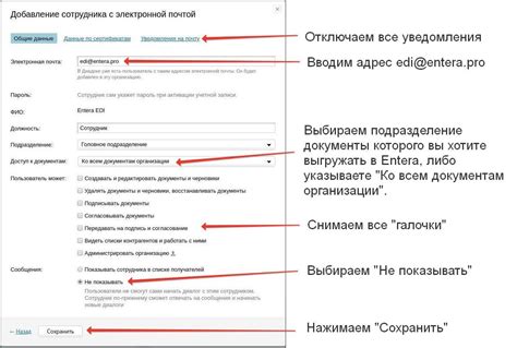 Подробная инструкция по удалению ЭДО Контур Диадок