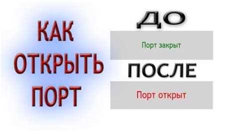 Подробности о портах