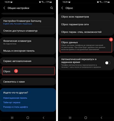 Подтвердите сброс настроек интерфейса