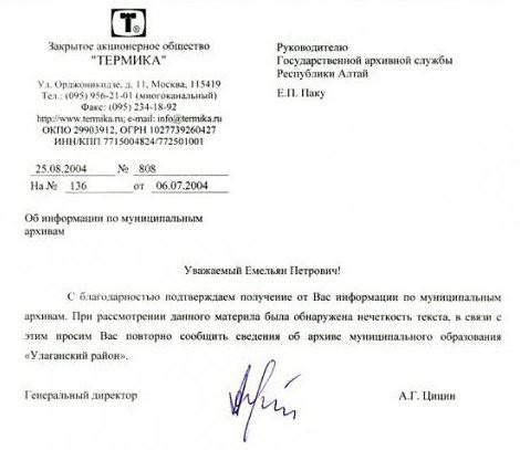 Подтверждение личности гостя