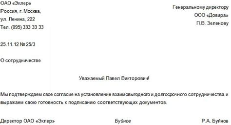 Подтверждение получения ссылки