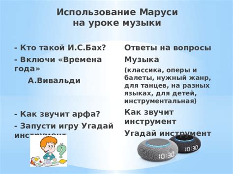 Позитивные вопросы для Маруси