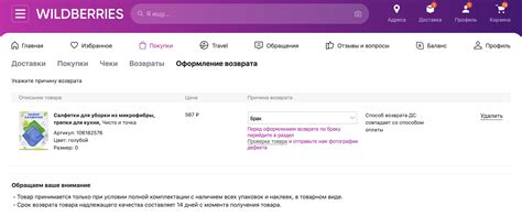 Поиск ашки на Вайлдберриз: советы и рекомендации