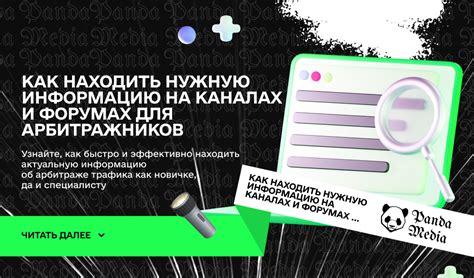 Поиск информации в форумах