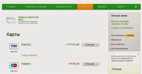 Поиск лицевого счета через оператора