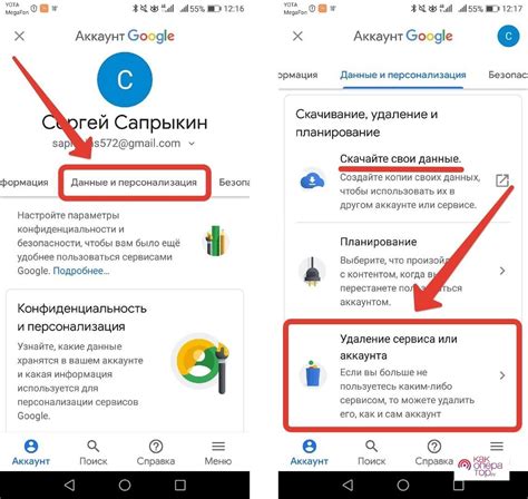 Поиск опции "Удалить аккаунт"
