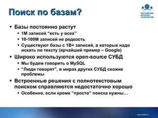 Поиск по базам данных и реестрам