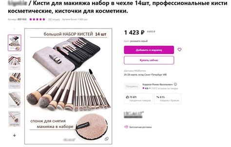 Полезные инструменты и приложения для быстрого поиска ашки на Вайлдберриз