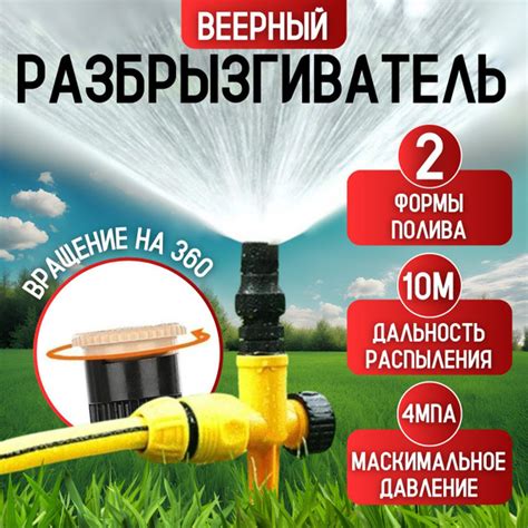 Поливка для растений