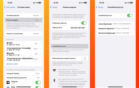 Получение доступа к iPhone