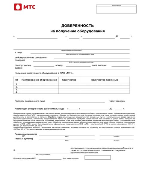 Получение оборудования