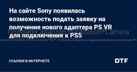 Получение API ключа для подключения к шлюзу
