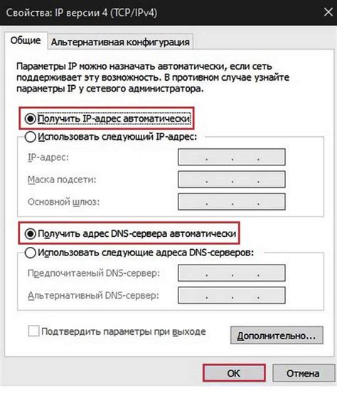 Получение IP-адреса и его сохранение