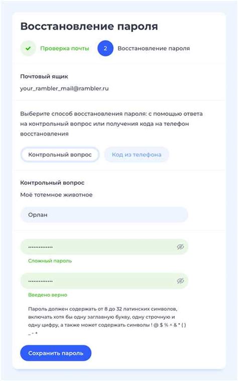 Получить письмо или SMS с инструкциями восстановления пароля