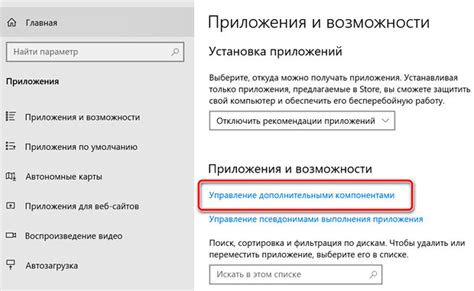Пользование функциями приложения