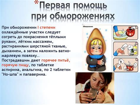 Помощь в случае заболевания
