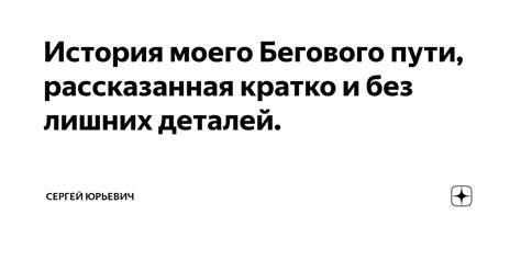 Понимание процесса без лишних деталей