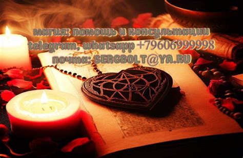 Понятие приворота