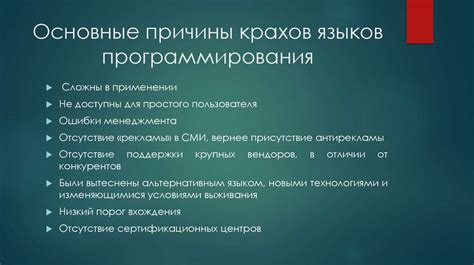 Популярные причины исчезновения