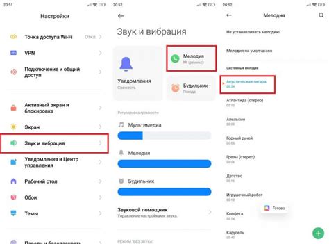 Попытки самостоятельной настройки звонка