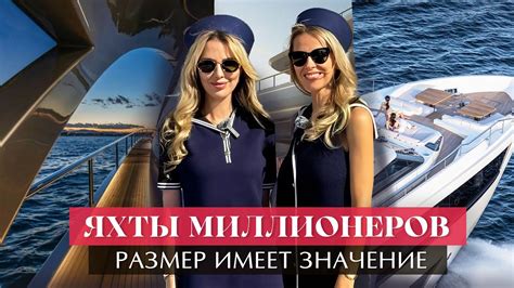 Посещение морских выставок и яхт-шоу