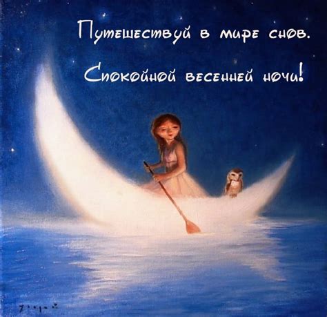 Послание свернуть или продолжить путь в мире снов