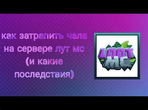Последствия для игрока
