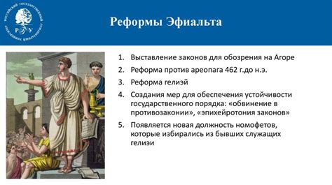 Последствия кризиса в древней Греции