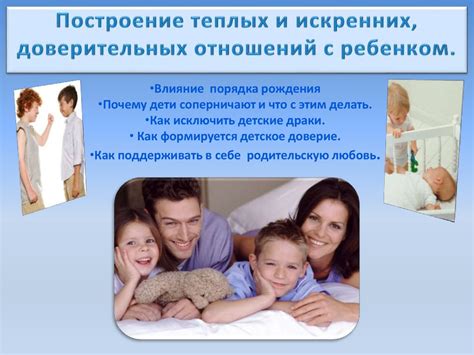 Построение доверительных отношений с партнерами