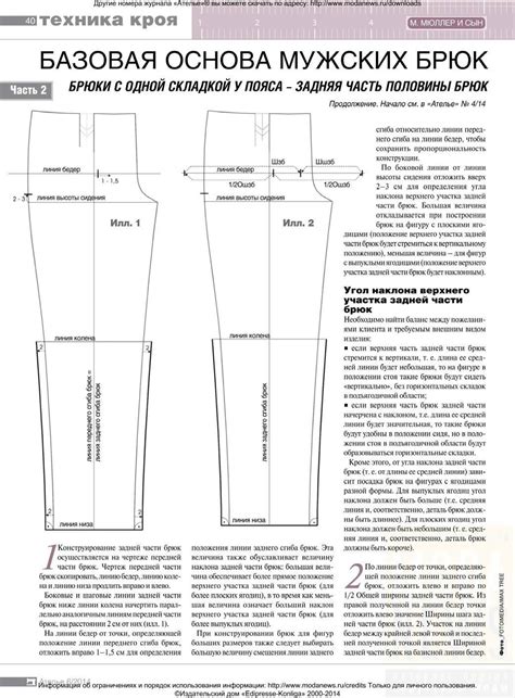 Построение основы ободка
