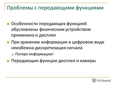 Потеря сигнала с устройством