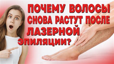 Почему волосы вырастают снова