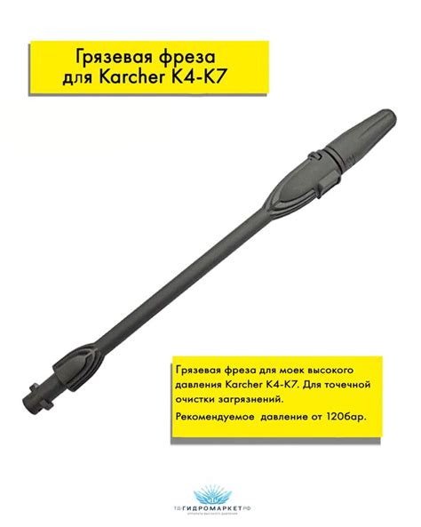 Почему грязевая фреза не работает на Karcher