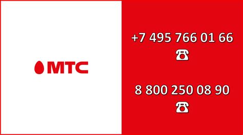 Почему линия МТС занята