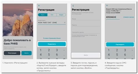 Пошаговая инструкция для клиентов РНКБ
