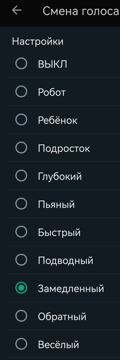 Пошаговая инструкция по изменению настроек: