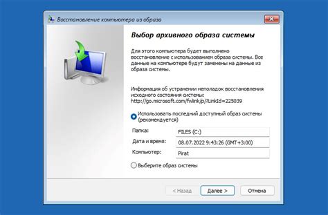 Пошаговое восстановление табло по резервной копии