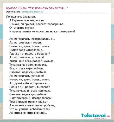 Поэтическая сила выражения "Уж полночь близится"