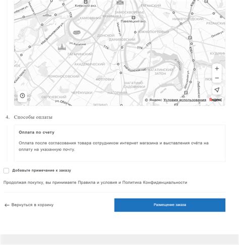 Правила заполнения формы заказа