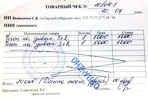 Правила и особенности использования чеков