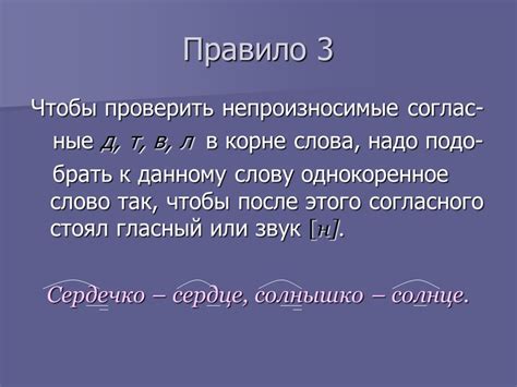 Правила написания слова "выращенный"