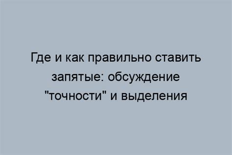 Правила ставки запятой после "для тех, кто"