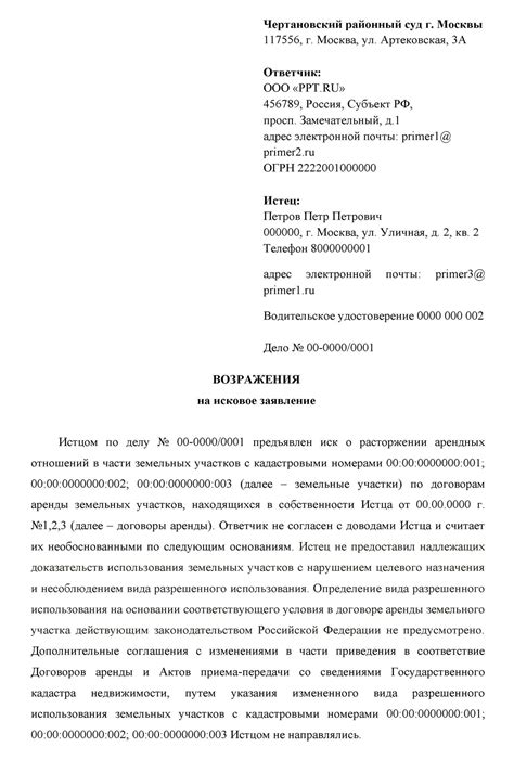 Правовая сторона срока