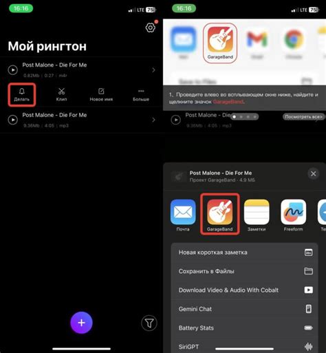 Превратим iPhone в диктофон-рингтон!