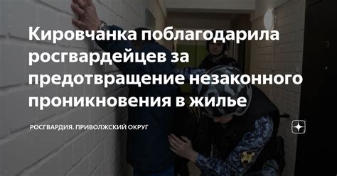 Предотвращение незаконного размещения